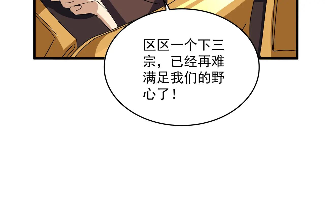 第667话 霜儿遇难 第21页