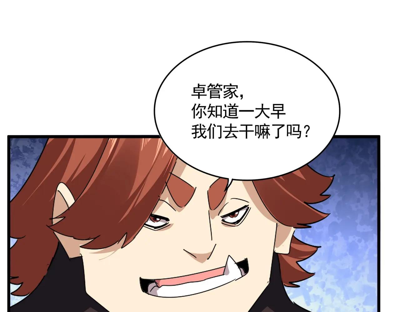 第667话 霜儿遇难 第22页