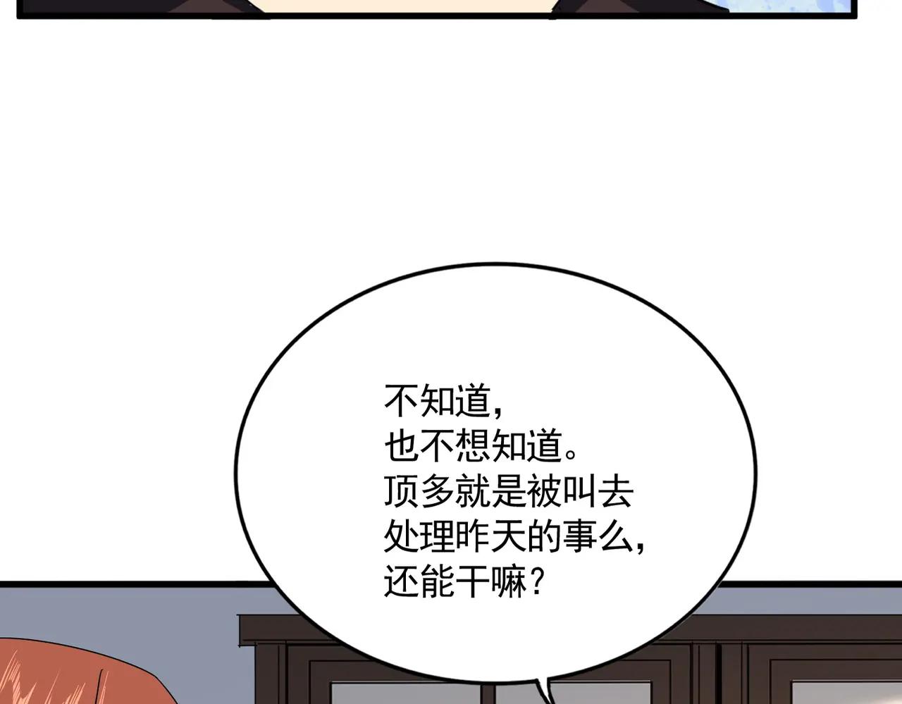 第667话 霜儿遇难 第23页