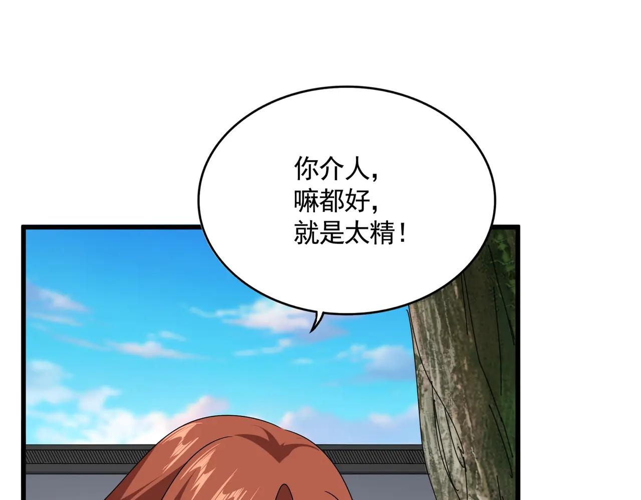第667话 霜儿遇难 第25页