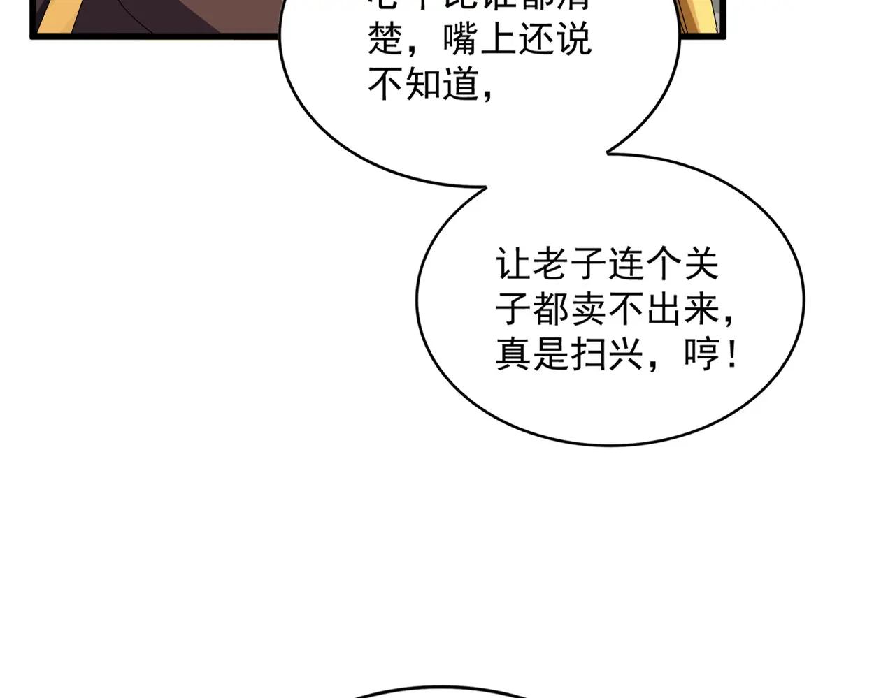 第667话 霜儿遇难 第27页