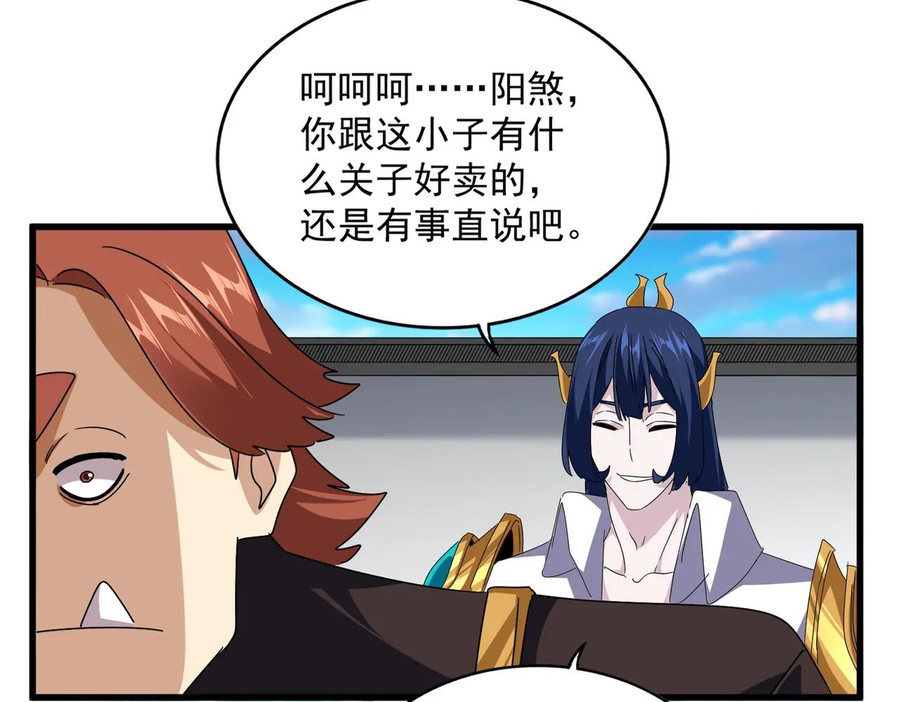 第667话 霜儿遇难 第28页