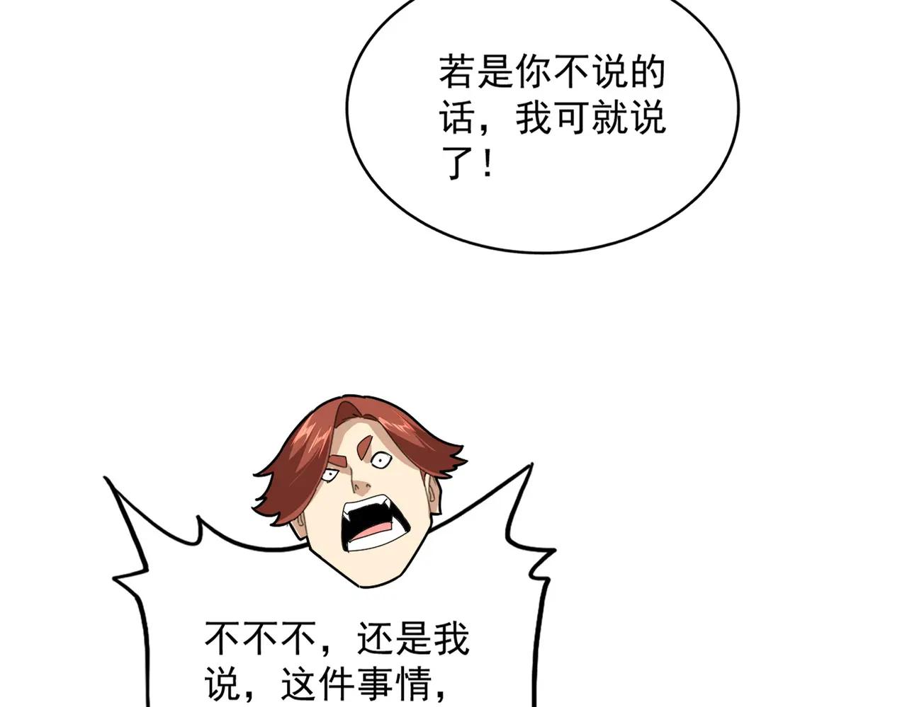 第667话 霜儿遇难 第29页