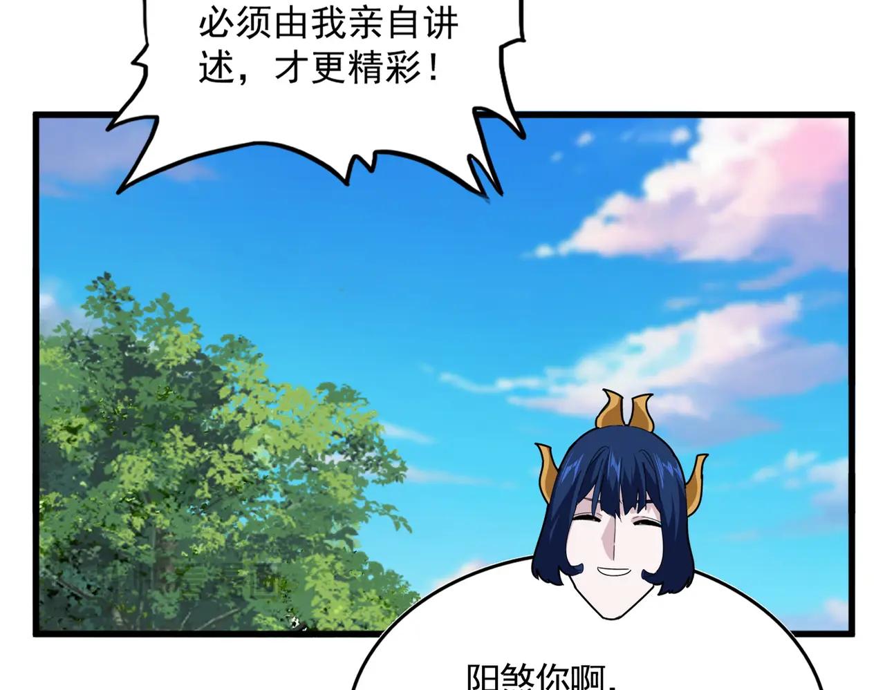 第667话 霜儿遇难 第30页