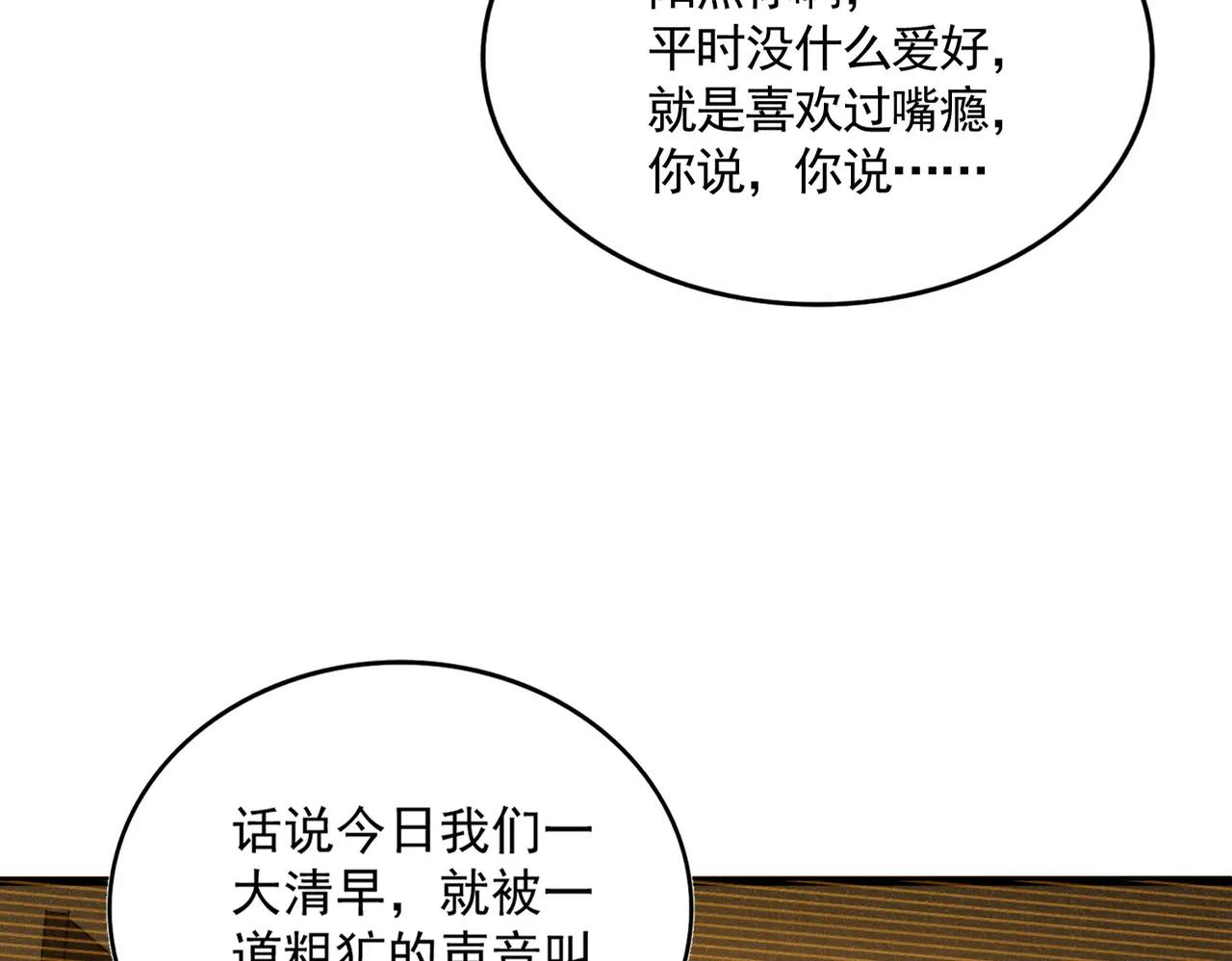 第667话 霜儿遇难 第31页