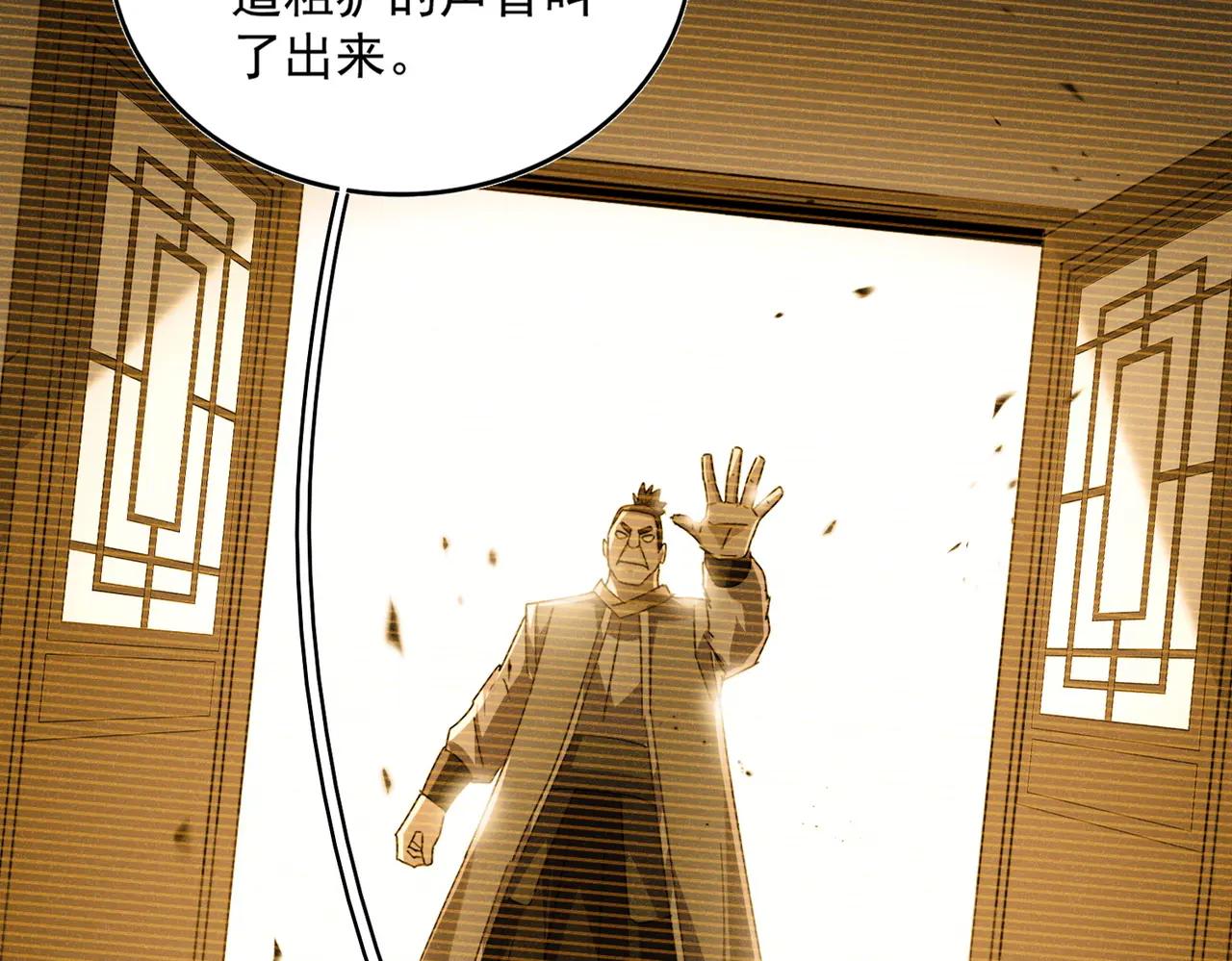 第667话 霜儿遇难 第32页