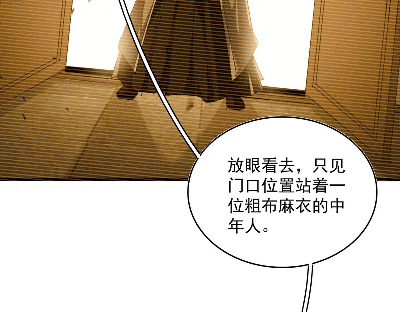 第667话 霜儿遇难 第33页