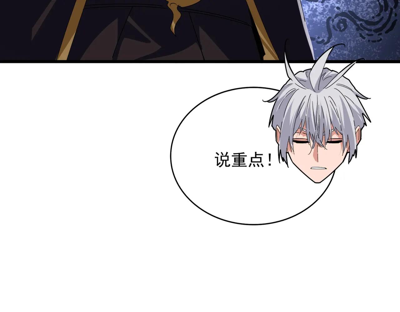 第667话 霜儿遇难 第36页