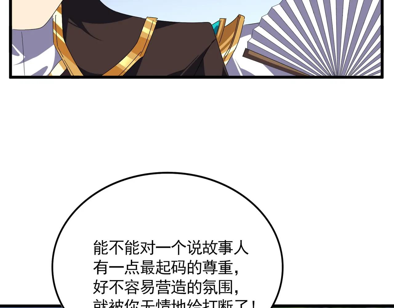 第667话 霜儿遇难 第39页