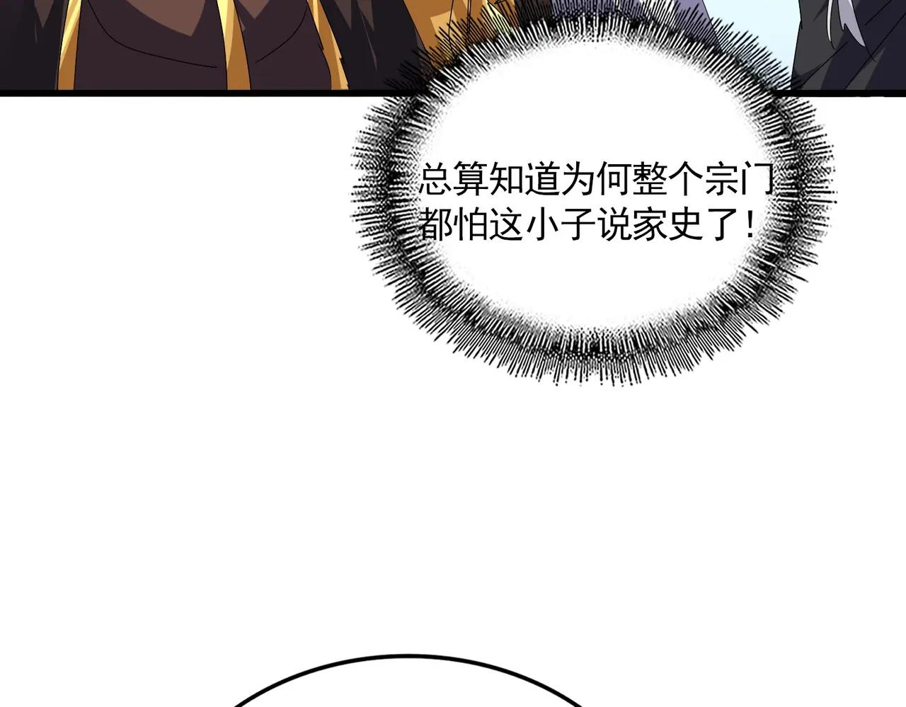 第667话 霜儿遇难 第41页