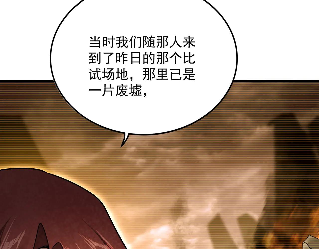 第667话 霜儿遇难 第42页