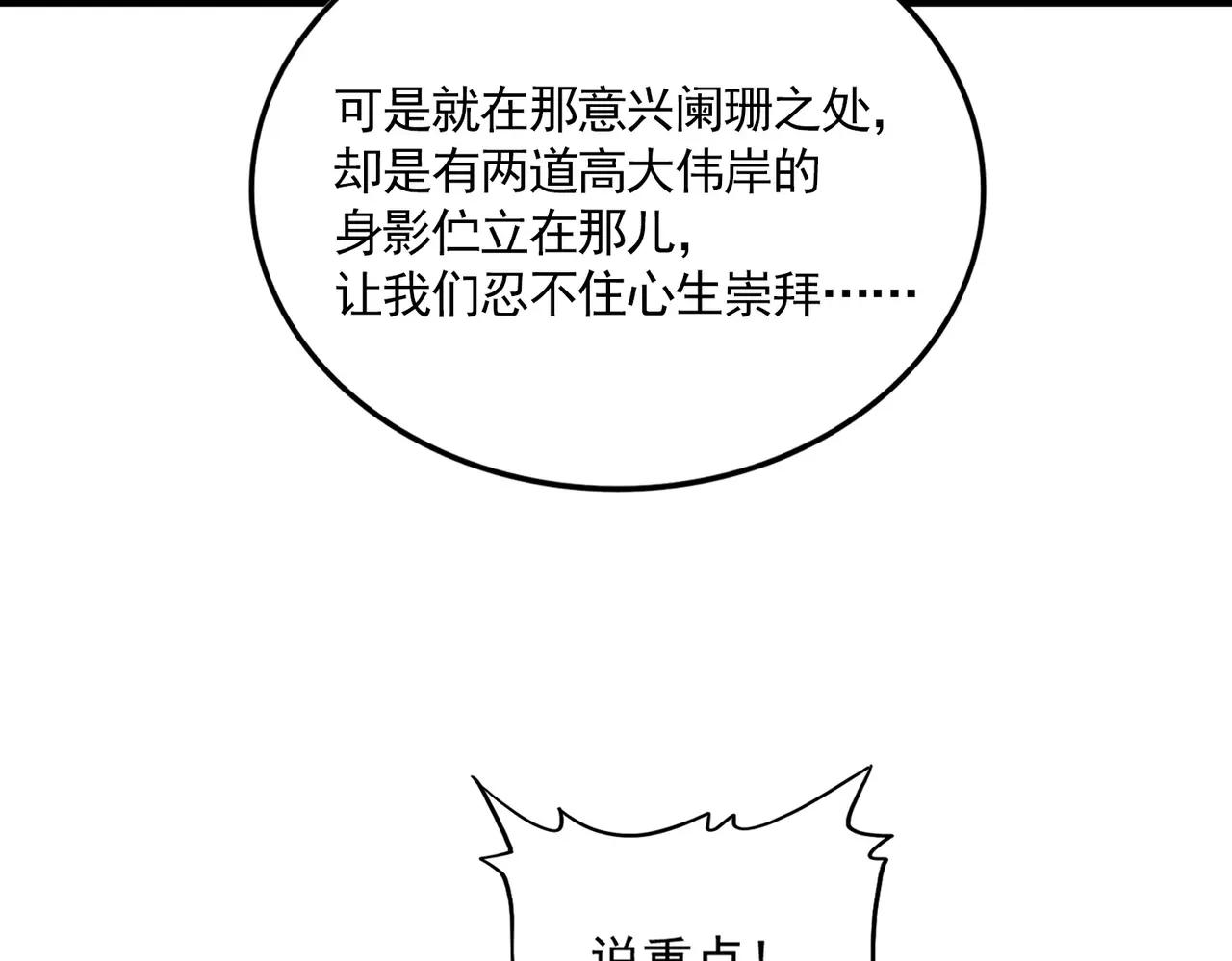 第667话 霜儿遇难 第44页