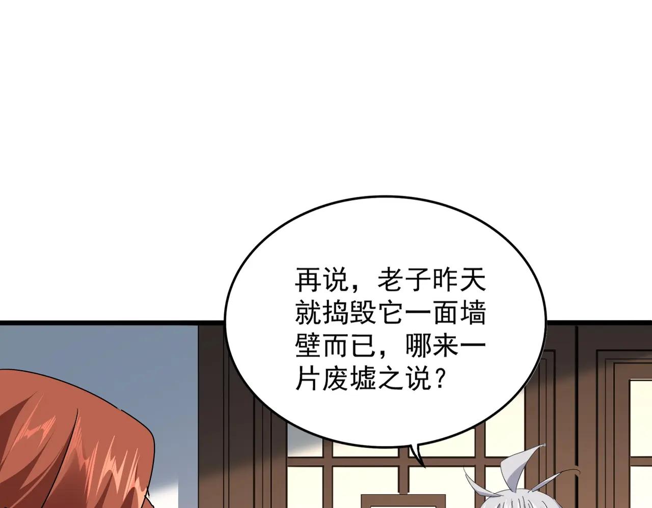 第667话 霜儿遇难 第46页