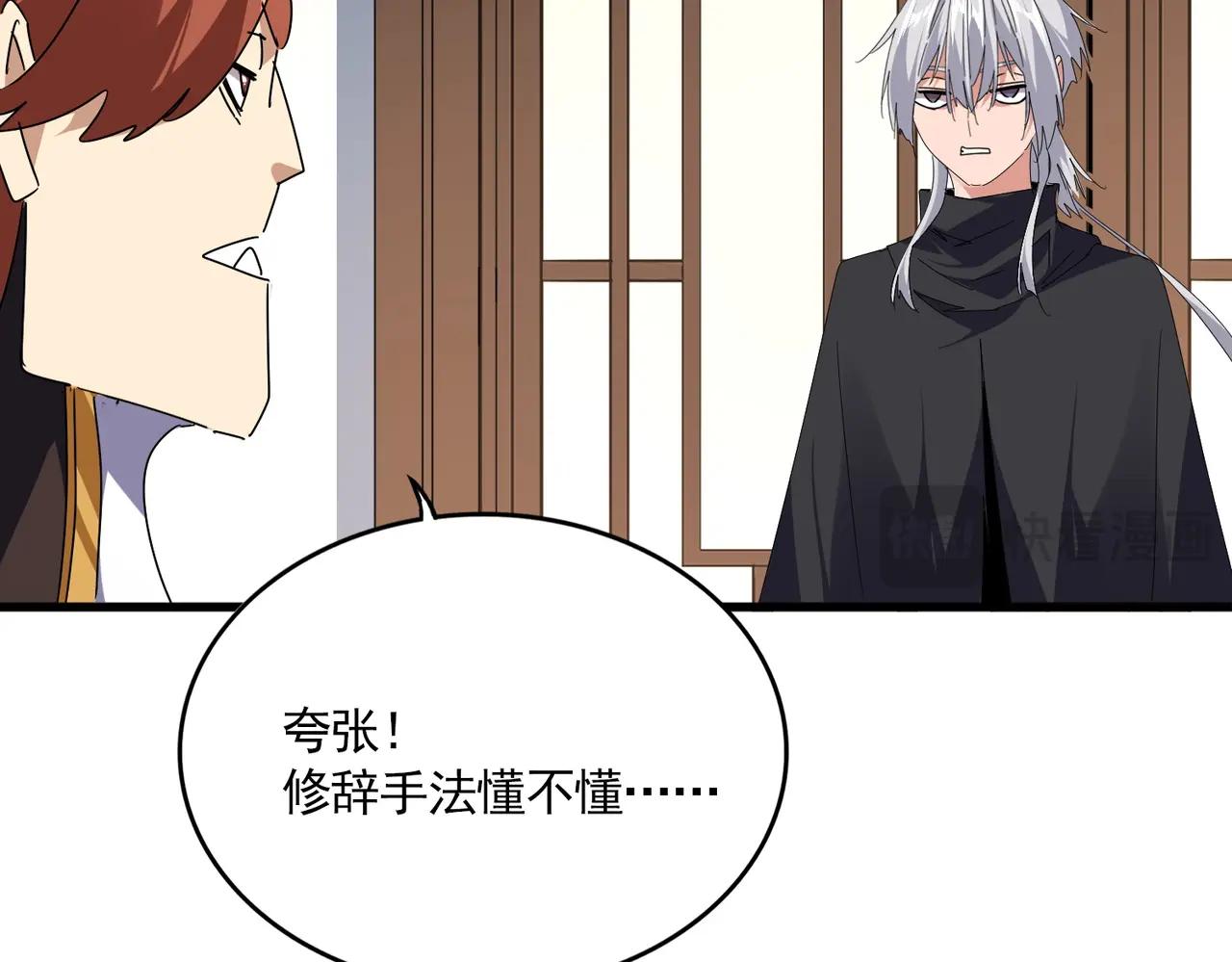 第667话 霜儿遇难 第47页