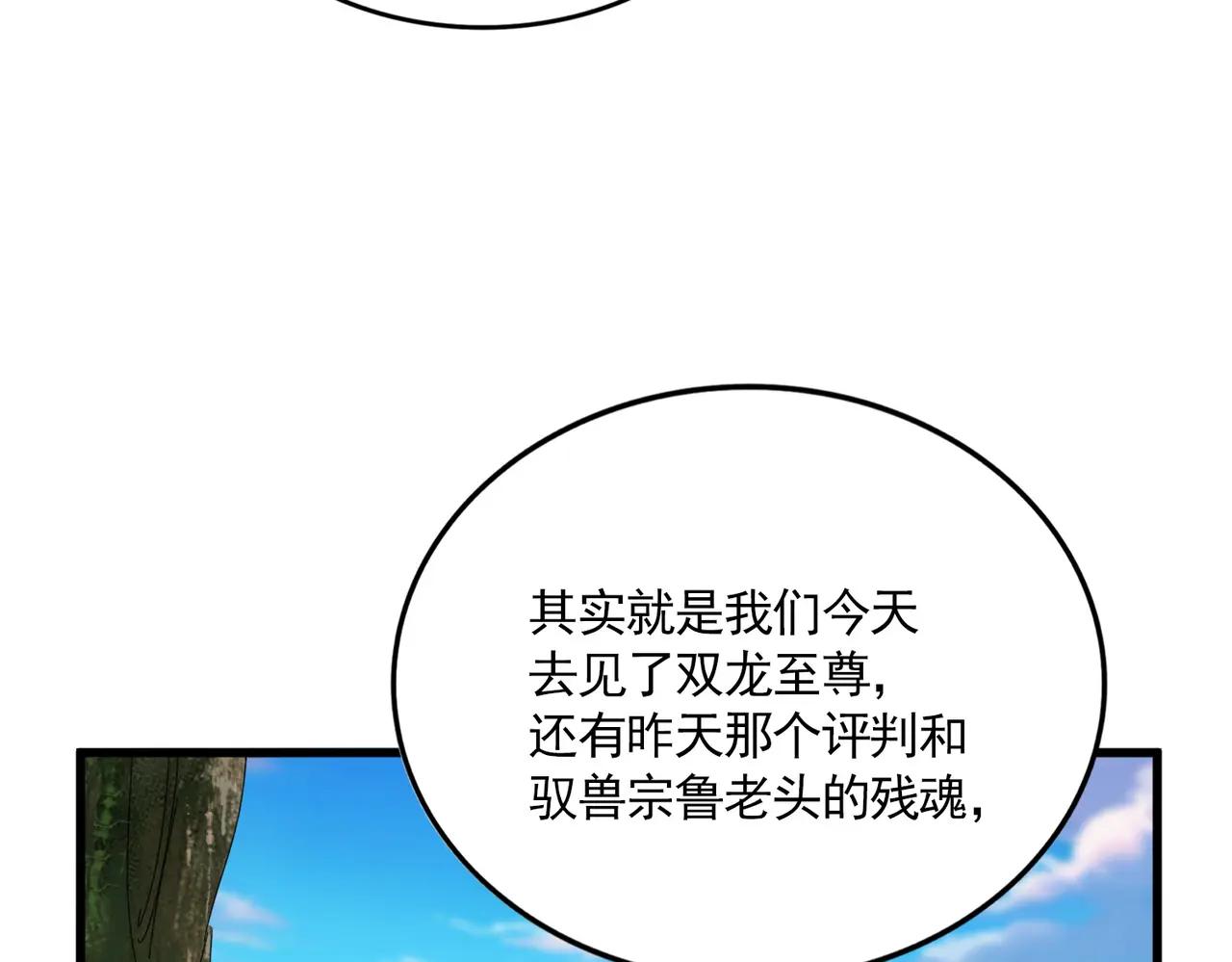 第667话 霜儿遇难 第48页