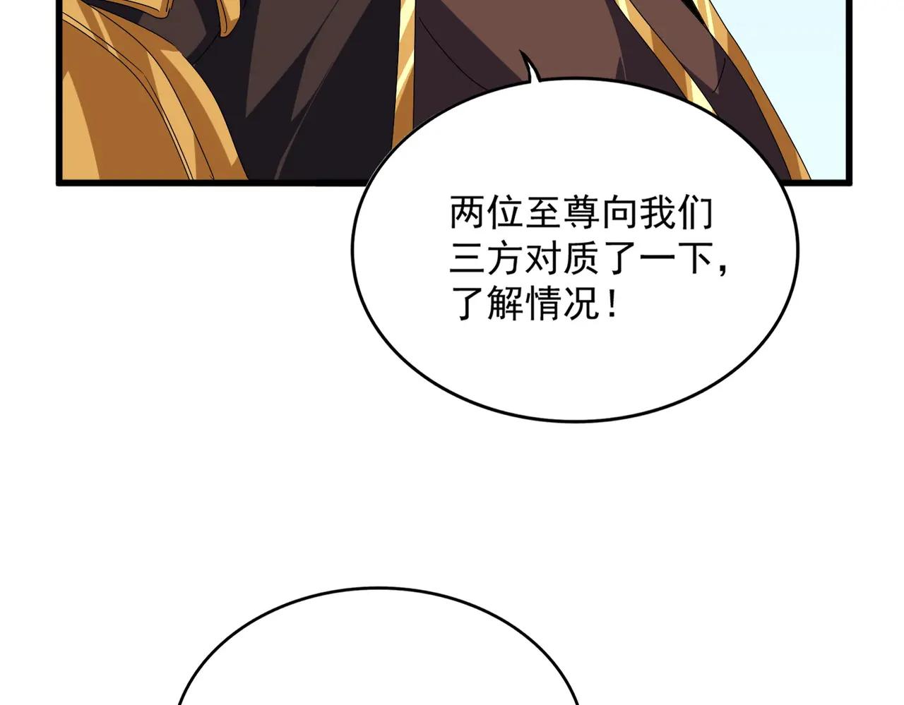 第667话 霜儿遇难 第50页