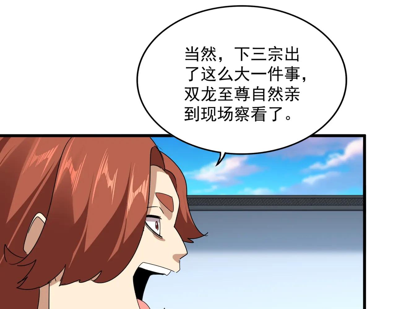 第667话 霜儿遇难 第52页