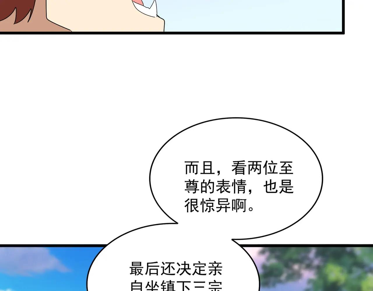 第667话 霜儿遇难 第53页