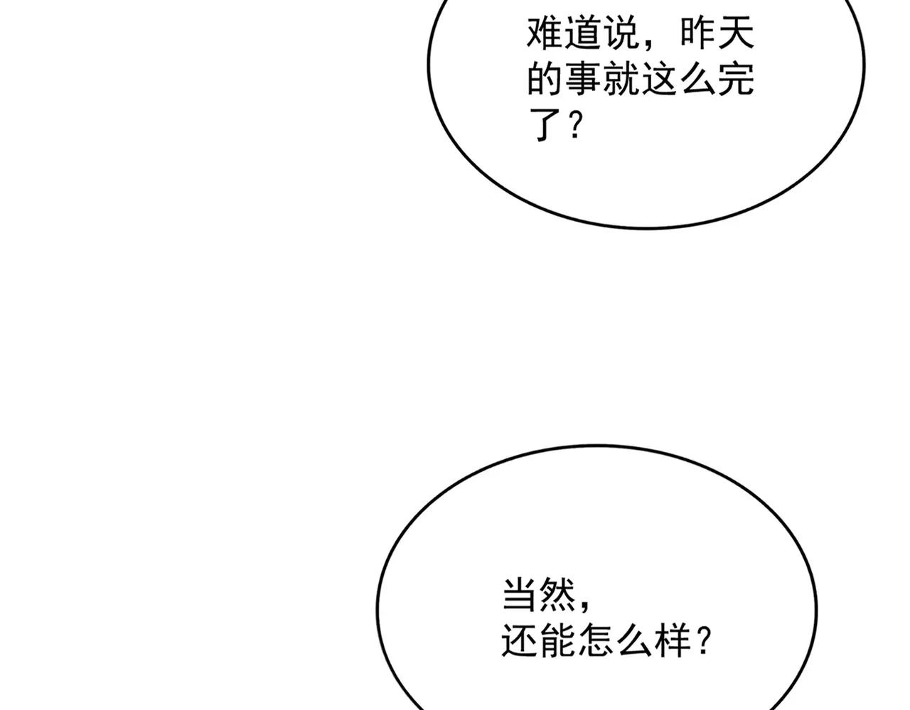 第667话 霜儿遇难 第57页