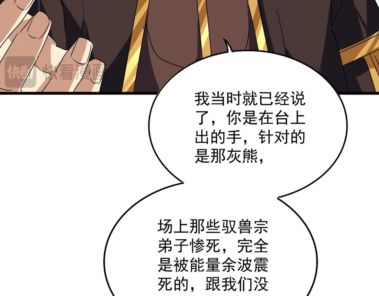 第667话 霜儿遇难 第59页