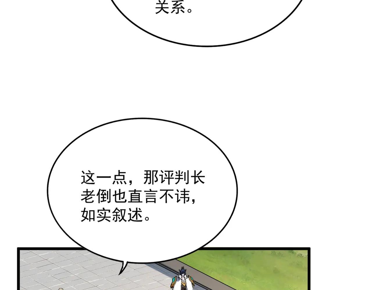第667话 霜儿遇难 第60页