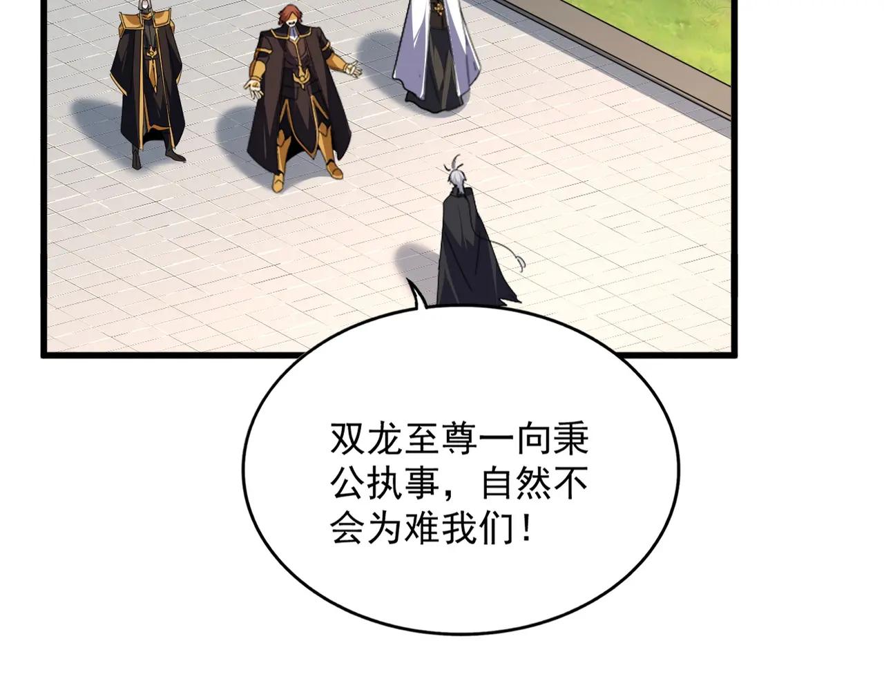 第667话 霜儿遇难 第61页
