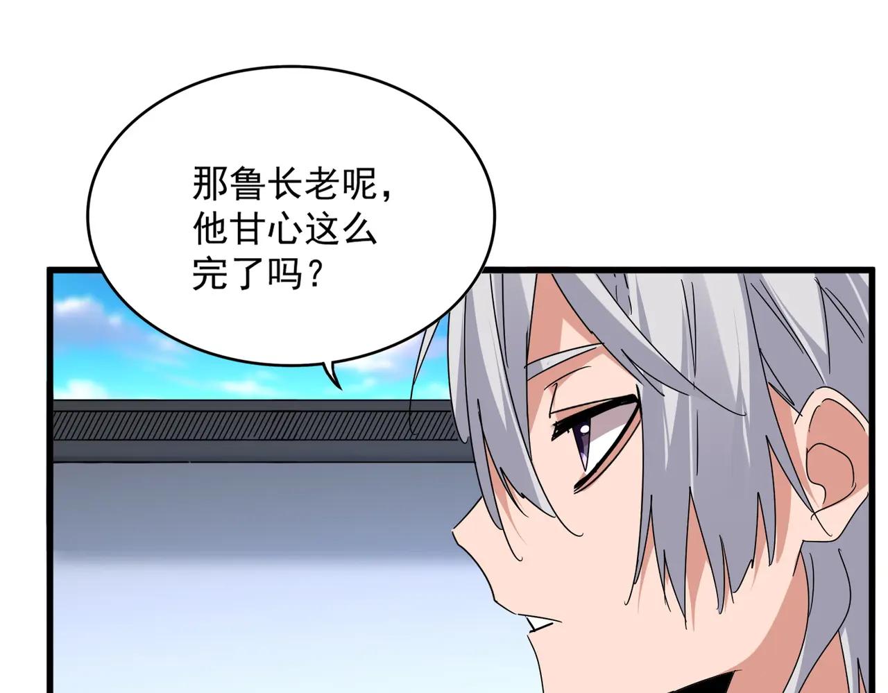 第667话 霜儿遇难 第63页