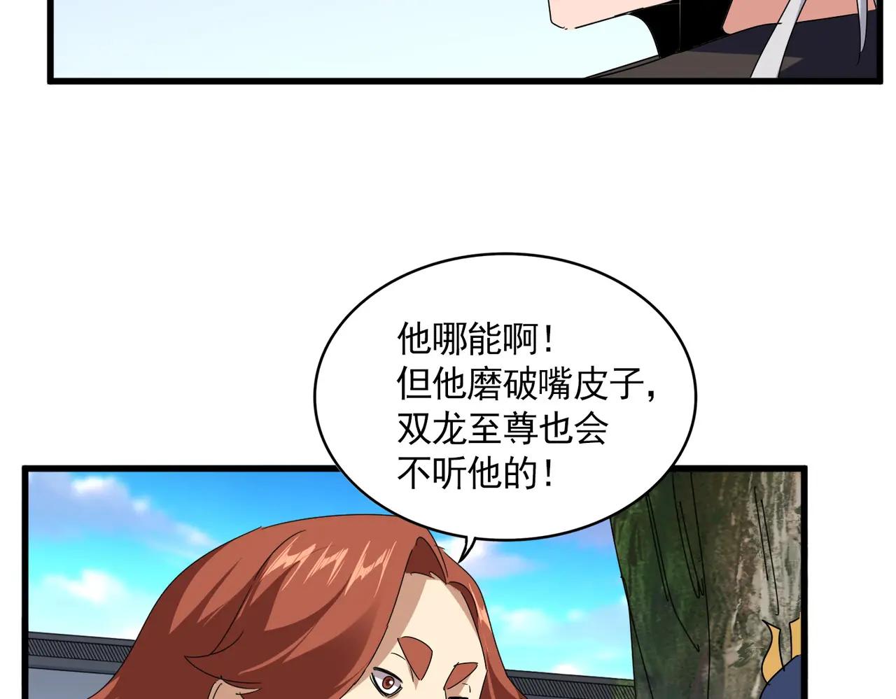 第667话 霜儿遇难 第64页