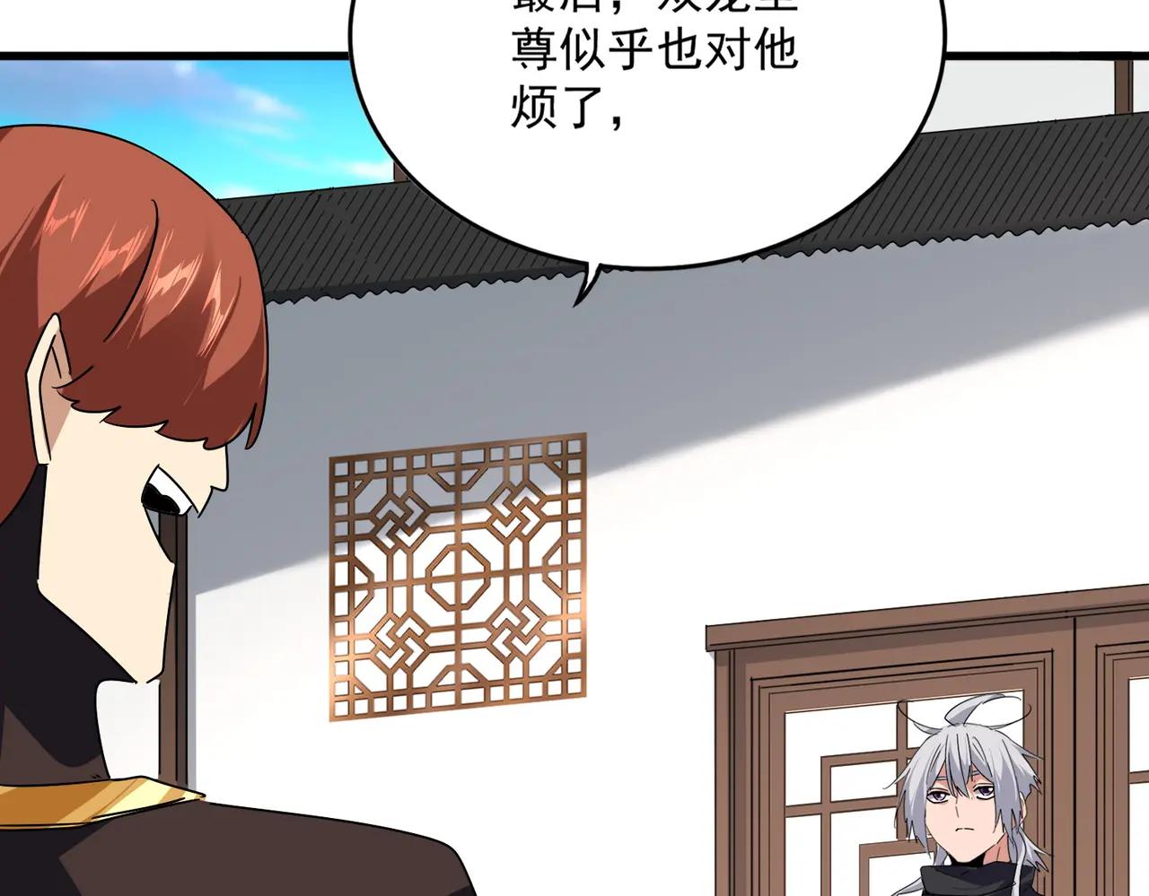 第667话 霜儿遇难 第66页