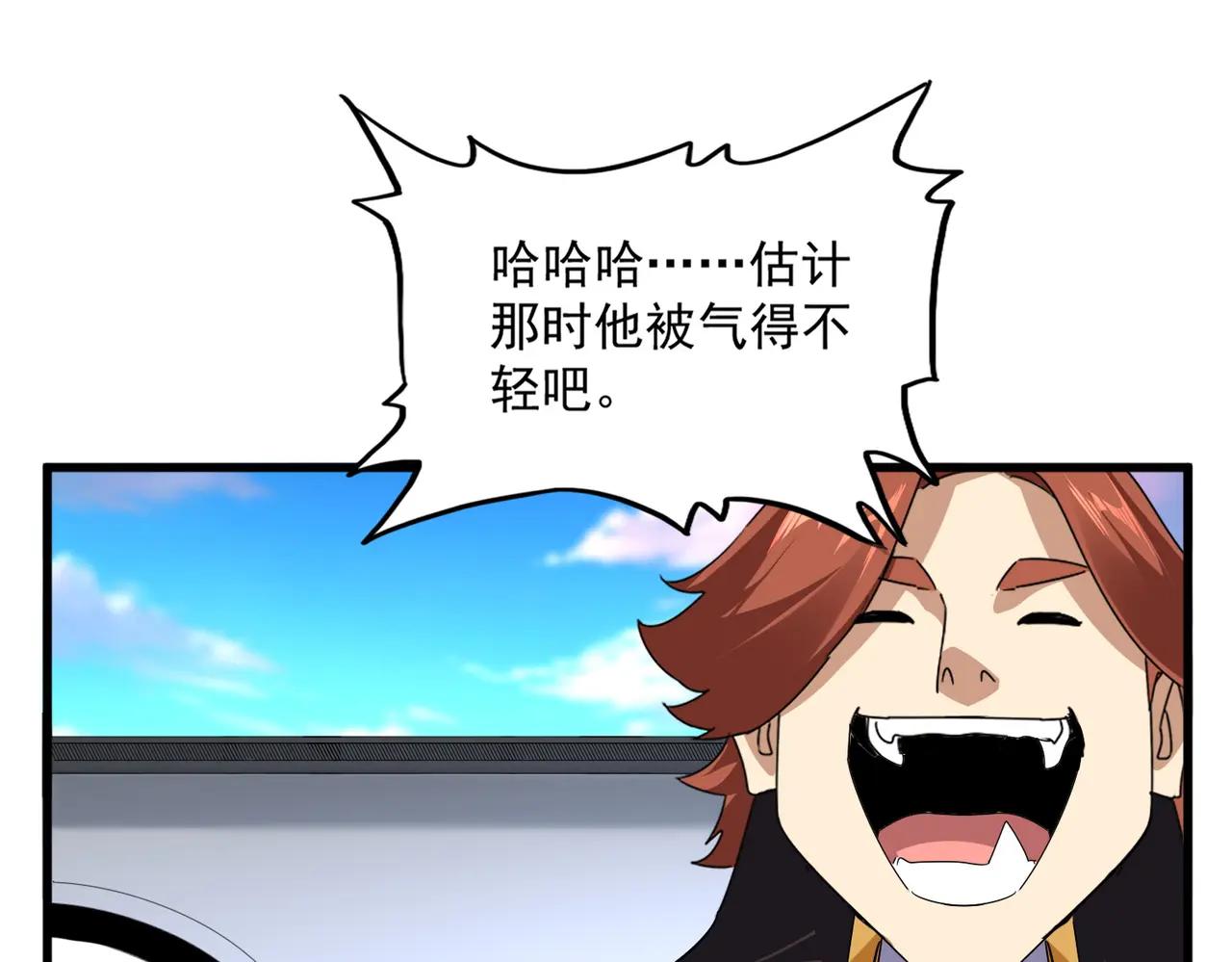 第667话 霜儿遇难 第68页