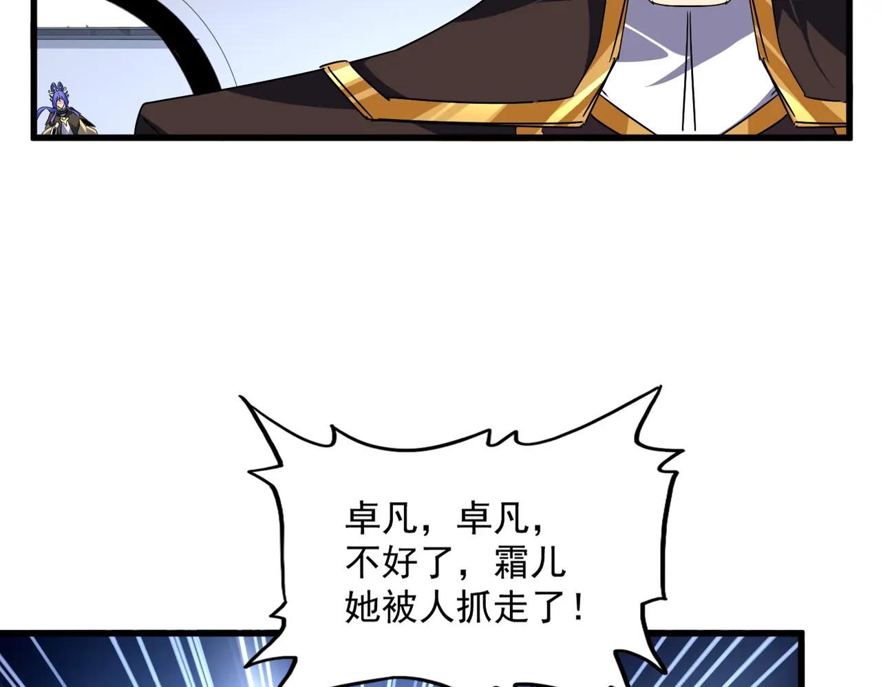 第667话 霜儿遇难 第69页