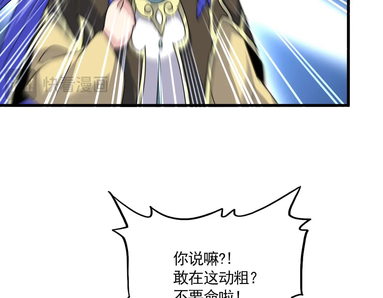 第667话 霜儿遇难 第71页
