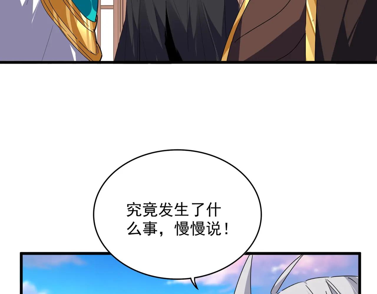 第667话 霜儿遇难 第73页