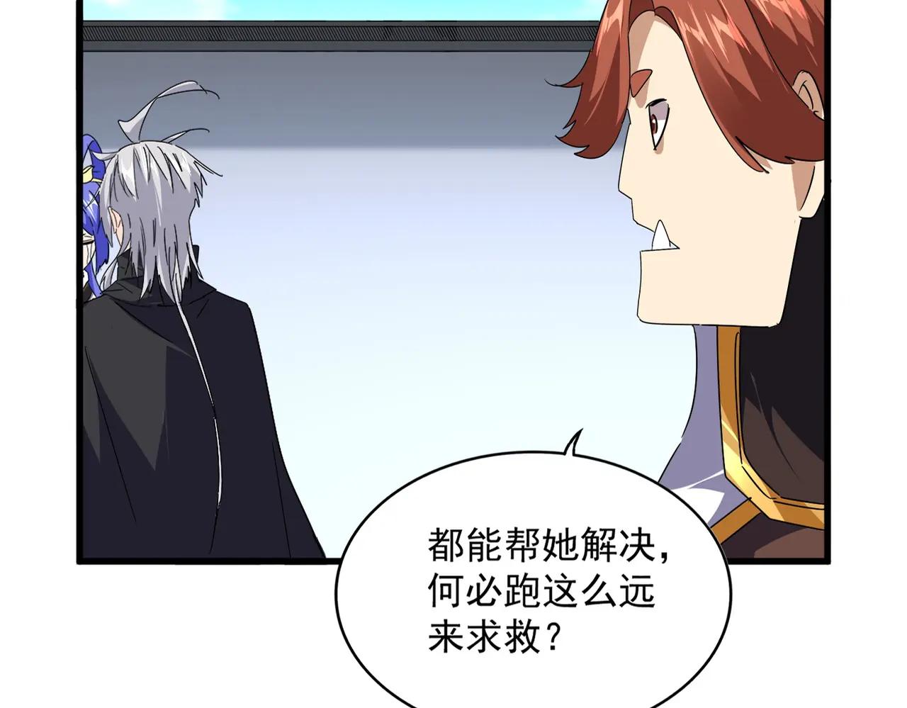 第667话 霜儿遇难 第80页
