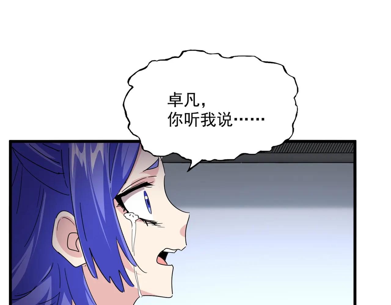 第667话 霜儿遇难 第82页