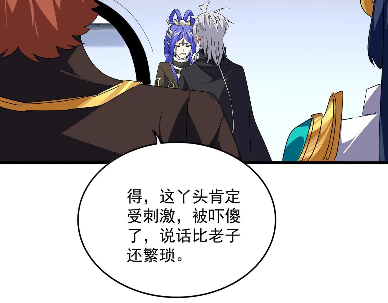 第667话 霜儿遇难 第84页