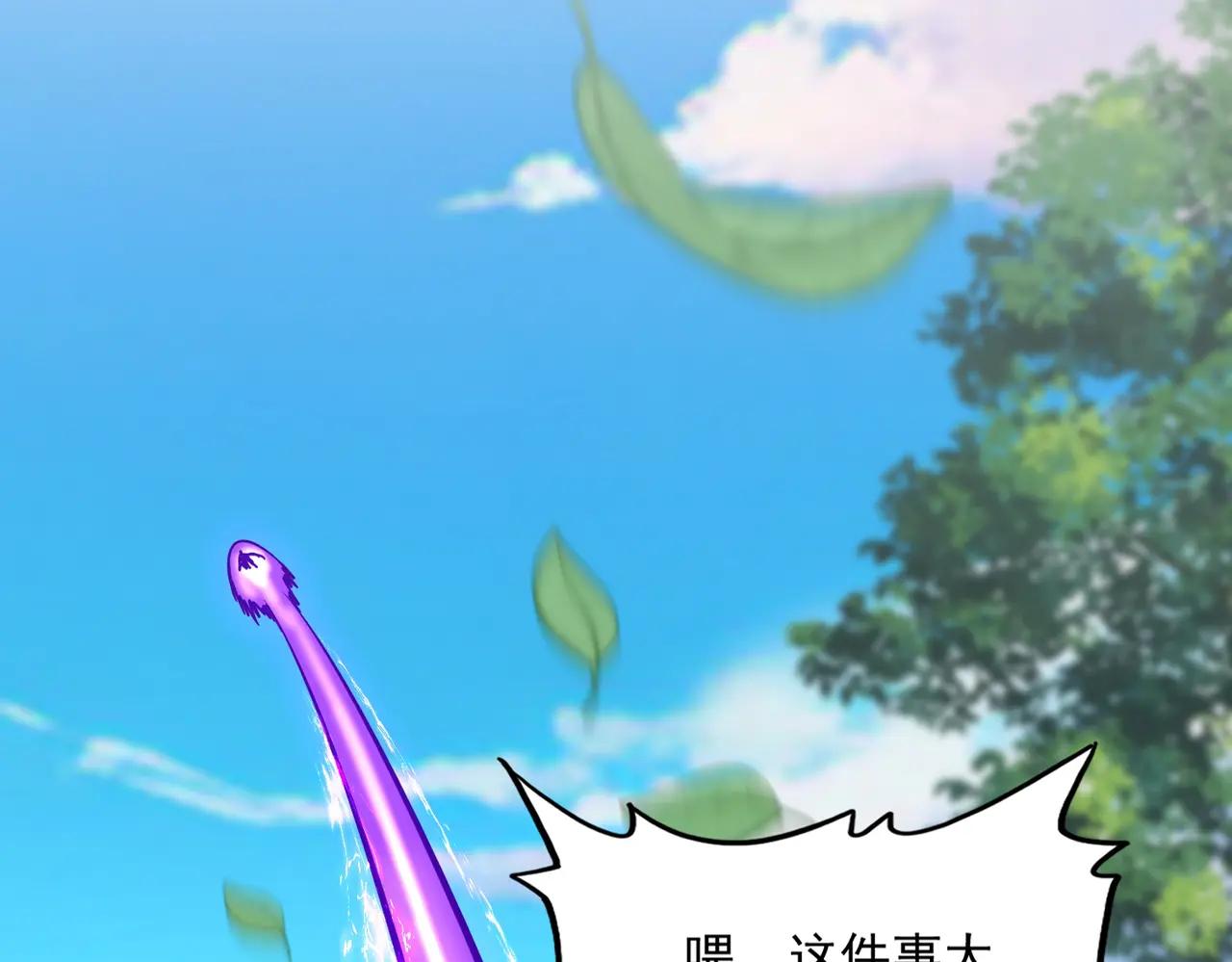 第667话 霜儿遇难 第88页