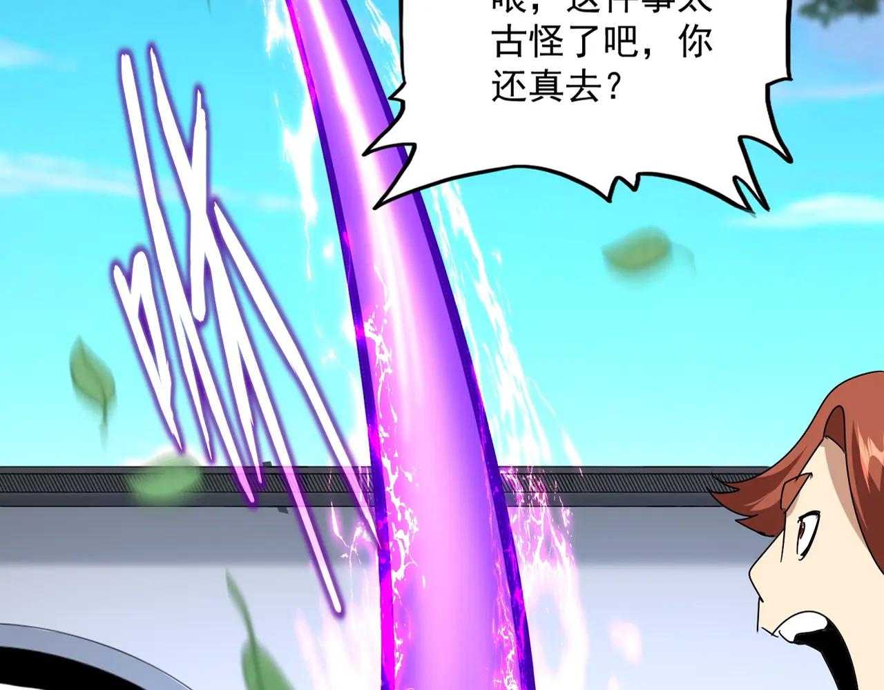 第667话 霜儿遇难 第89页