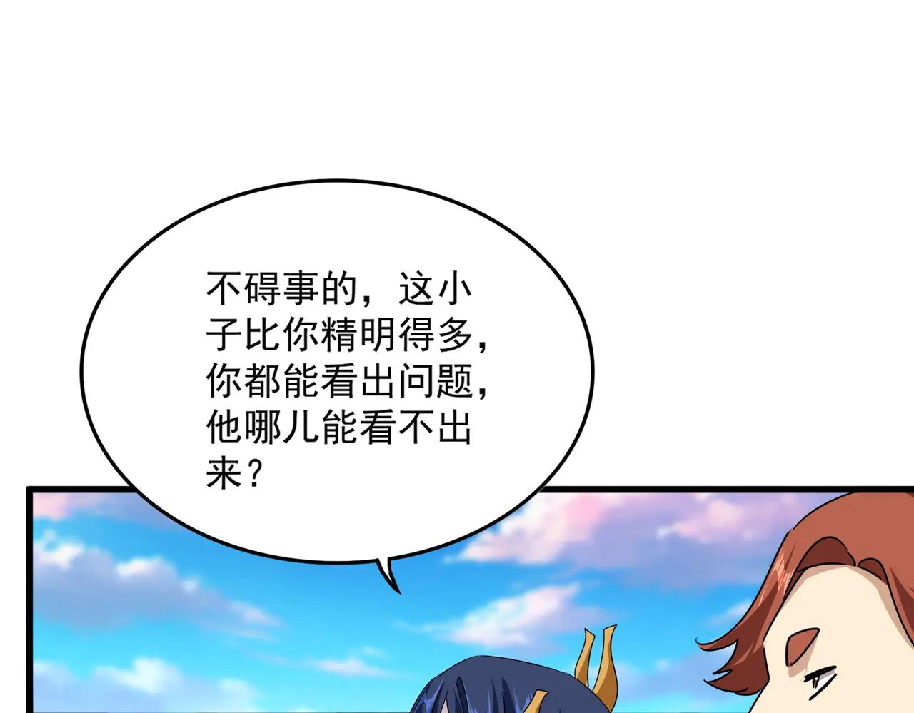 第667话 霜儿遇难 第91页