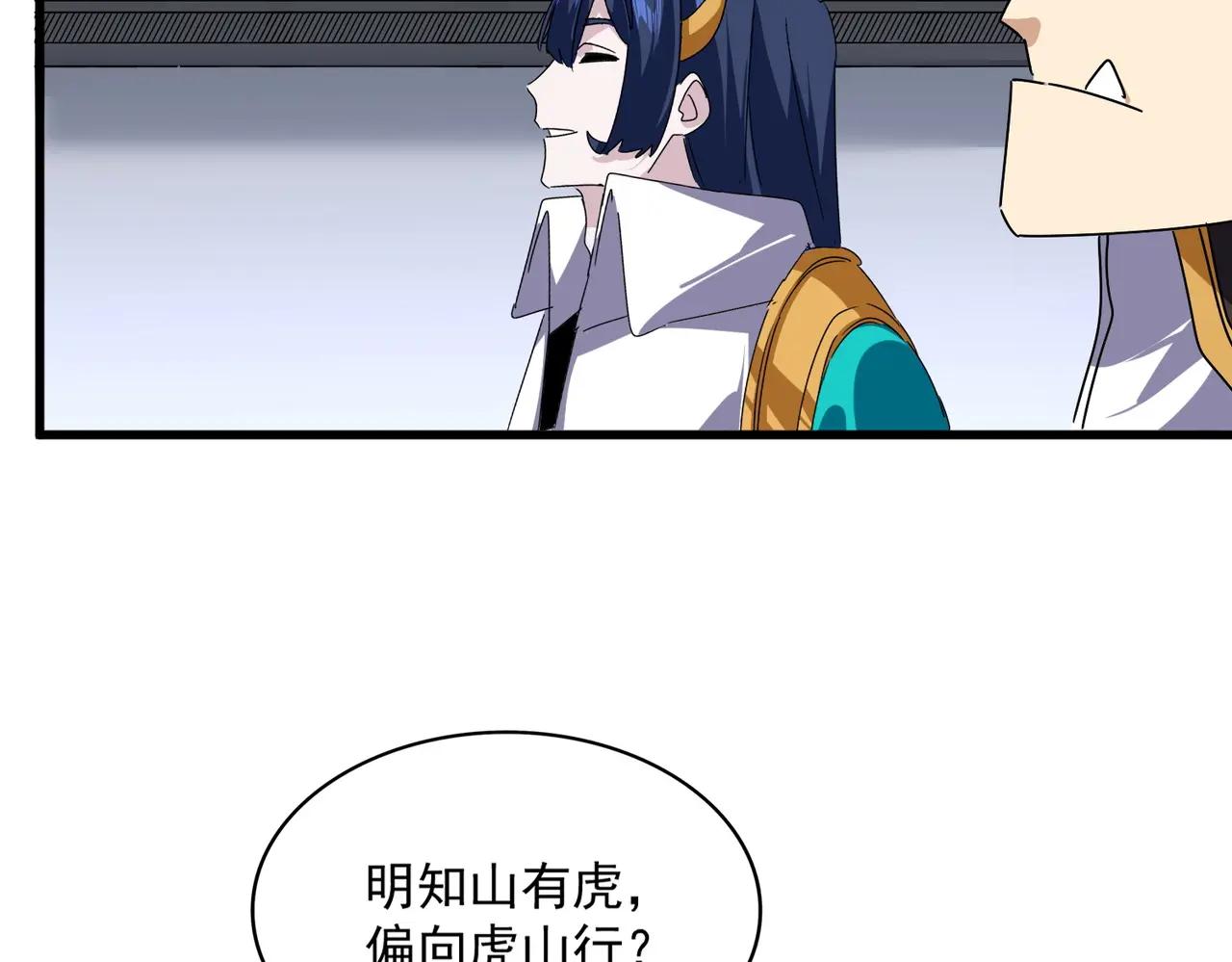 第667话 霜儿遇难 第92页