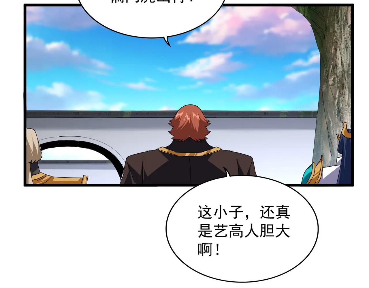 第667话 霜儿遇难 第93页