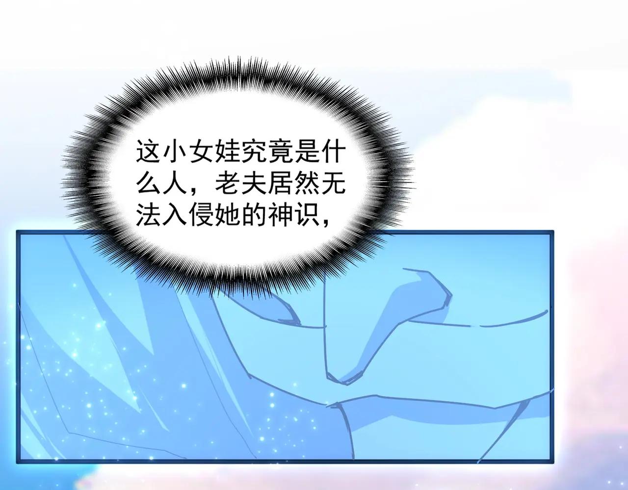 第667话 霜儿遇难 第110页