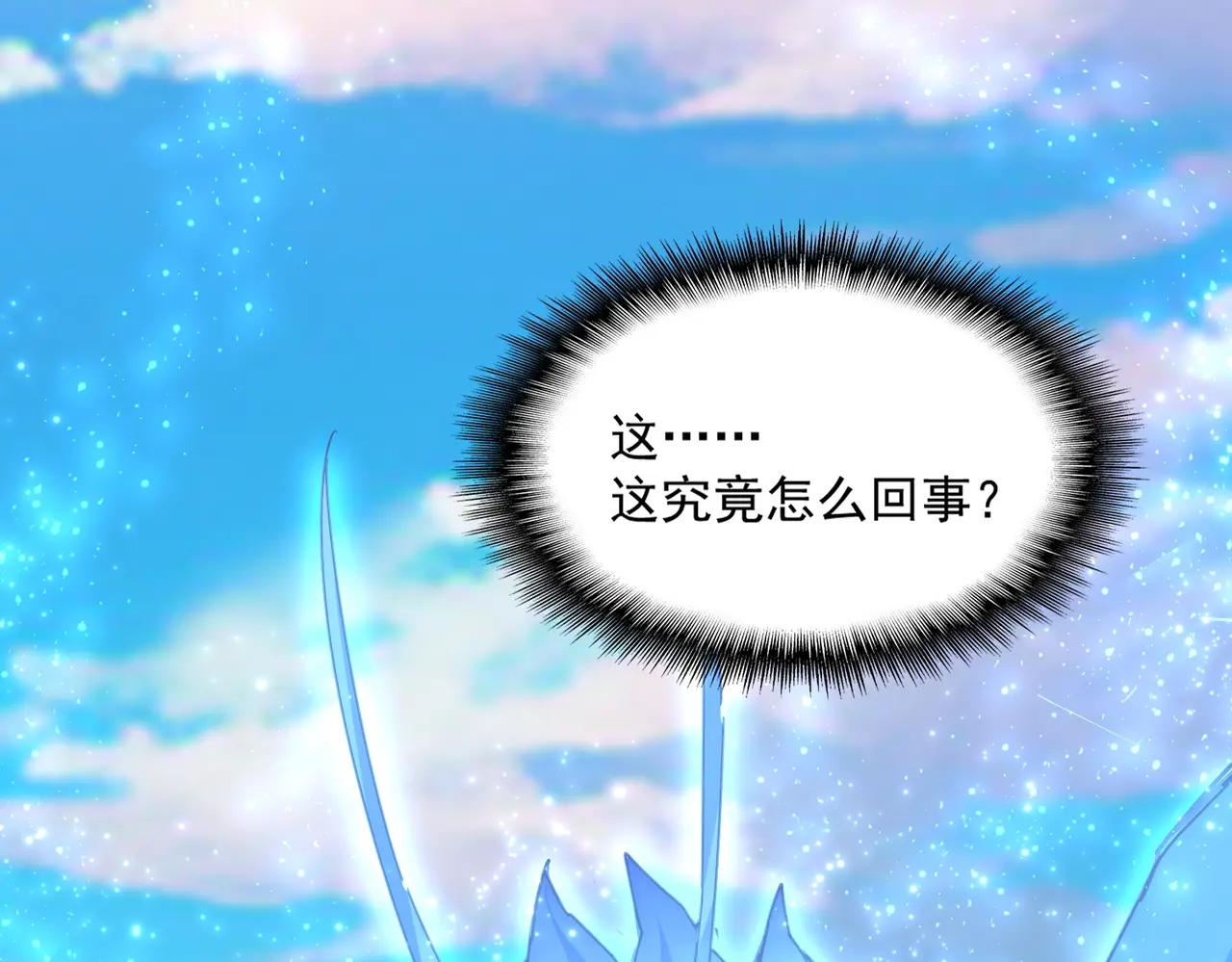 第667话 霜儿遇难 第111页