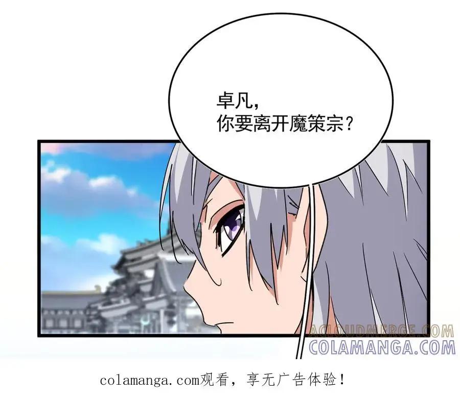 第747话 云家祖地 第1页