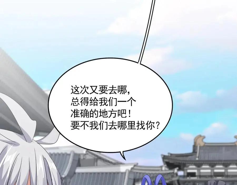 第747话 云家祖地 第2页