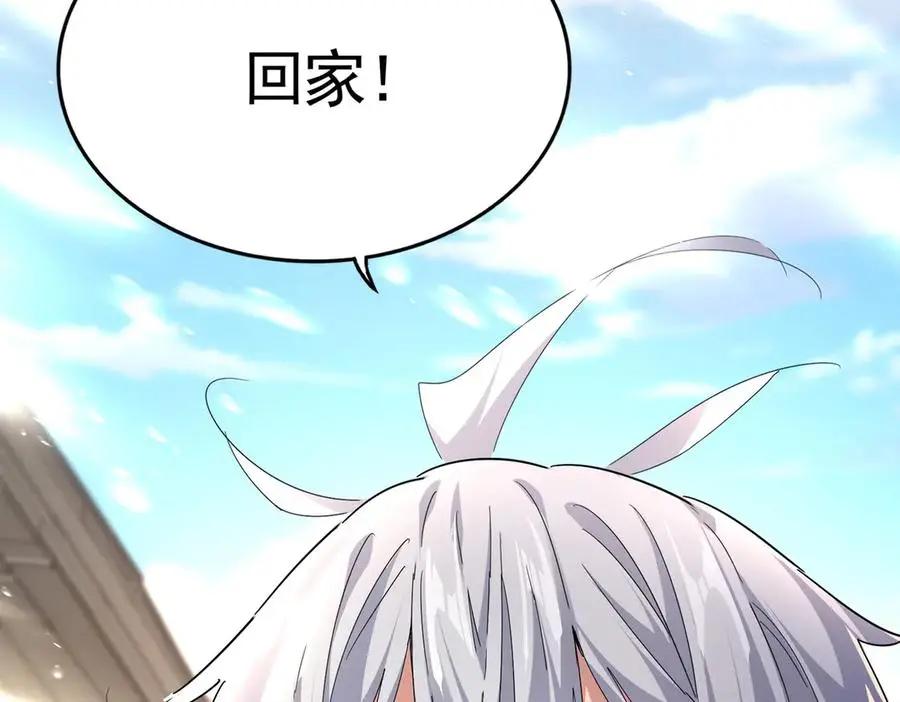 第747话 云家祖地 第4页