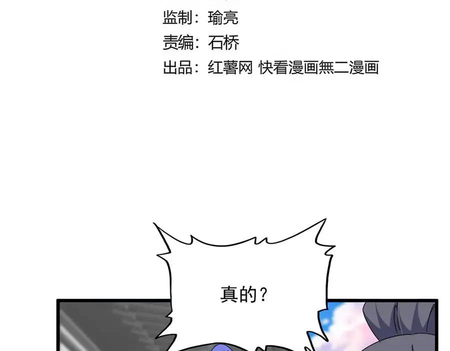 第747话 云家祖地 第8页