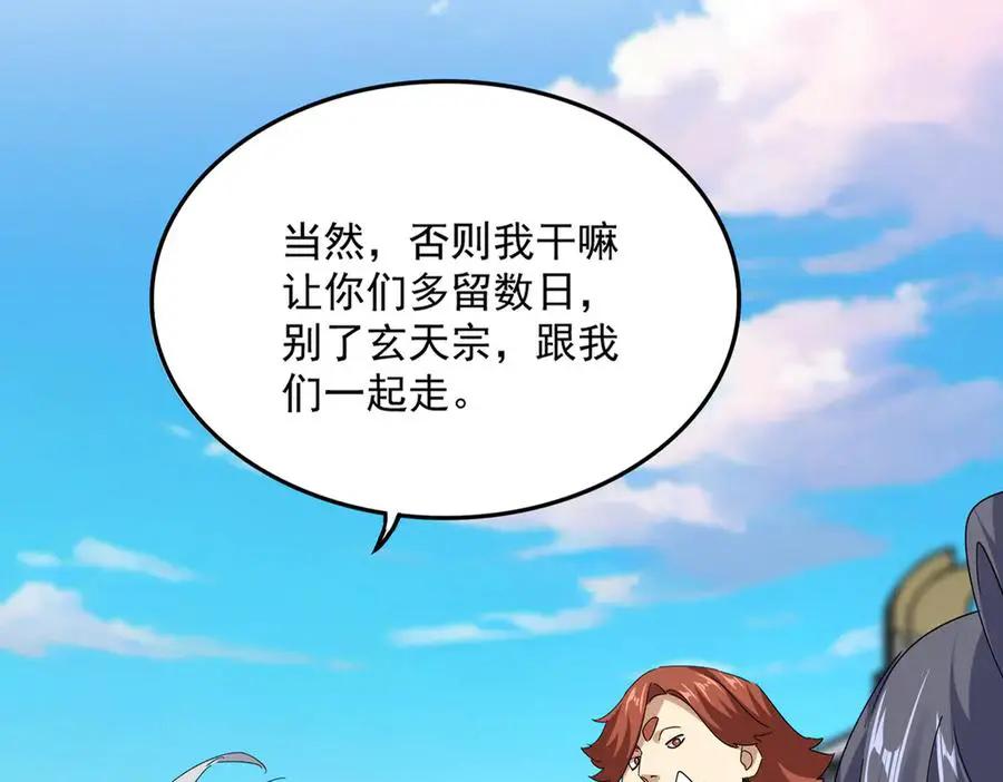第747话 云家祖地 第10页