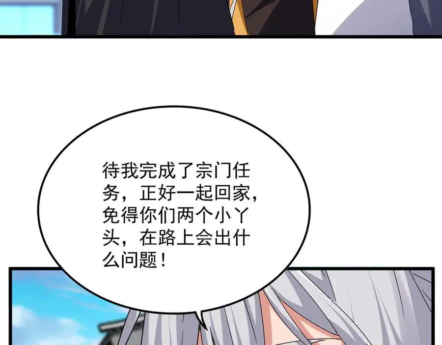 第747话 云家祖地 第12页