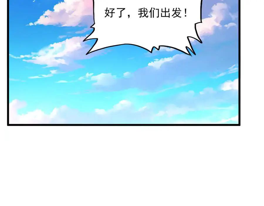 第747话 云家祖地 第15页